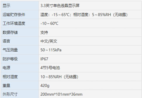 LY-701便携式溶解氧检测仪参数