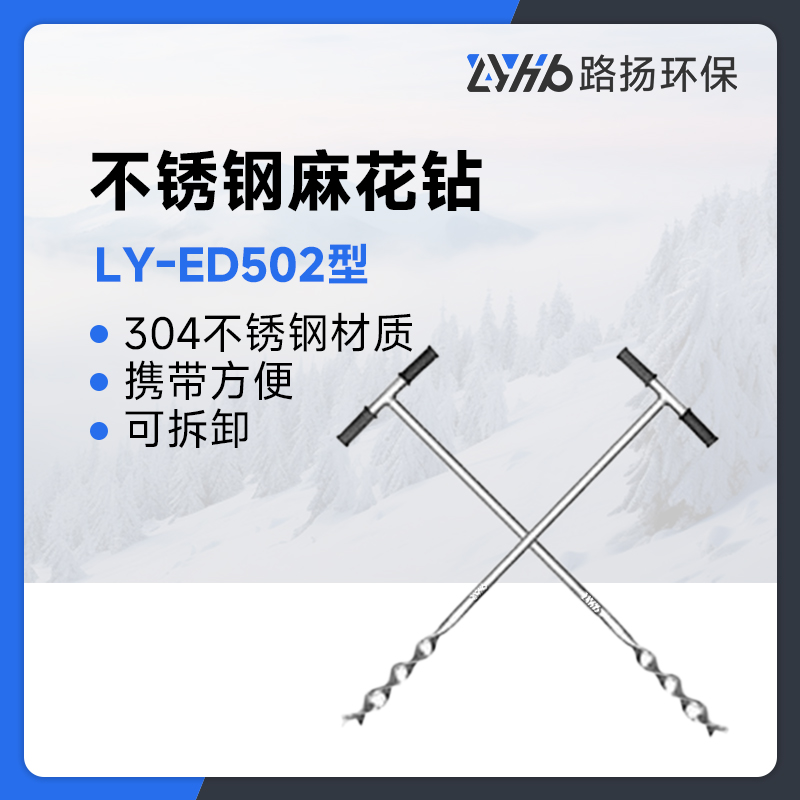 LY-ED502型不锈钢麻花钻