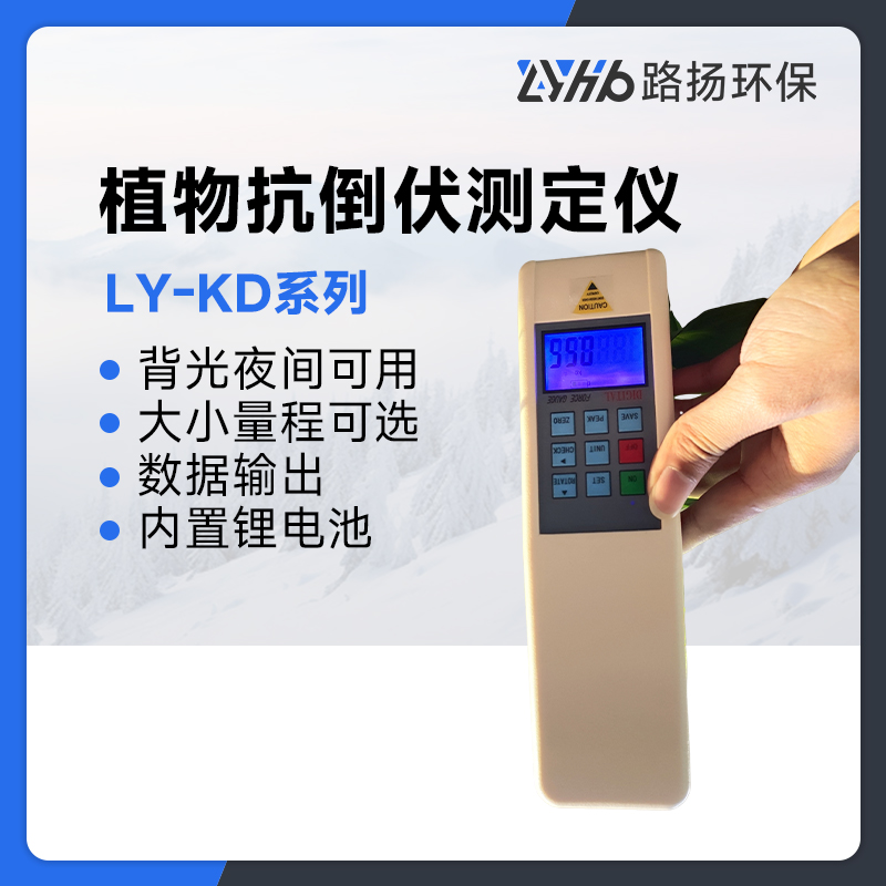 LY-KD系列植物抗倒伏测定仪