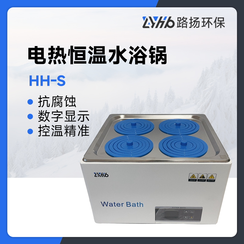 HH-S电热恒温水浴锅