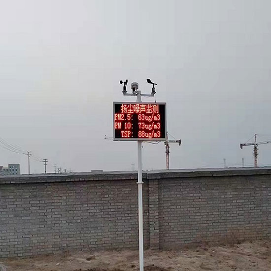 青岛路扬环保LY-YC-10系列在线扬尘监测系统