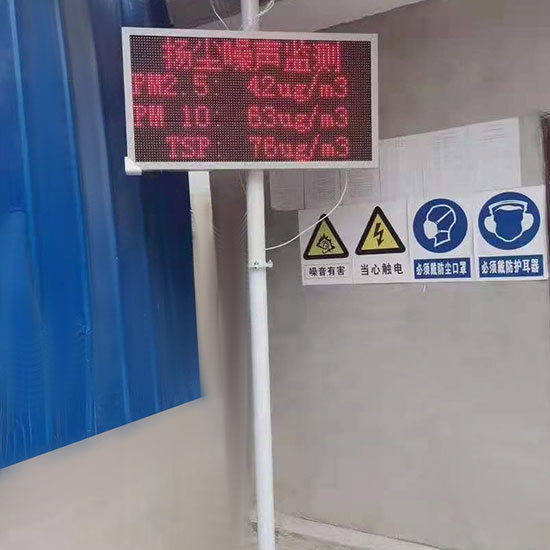 青岛路扬环保LY-YC-10系列在线扬尘监测系统